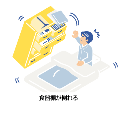 崩れる棚